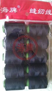 缝纫机线家用缝衣服轴线黑色白色红色缝衣服线涤纶线团线10个包邮