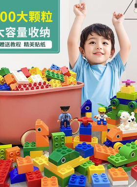 兼容乐高大颗粒积木玩具儿童益智拼装拼插男女孩2-3-4-6开发智力