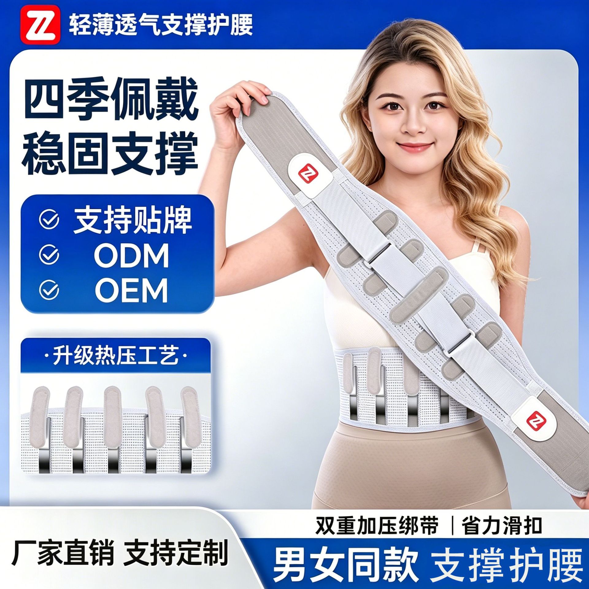 护腰带四季支撑腰椎固定劳损突出保护健身男透气运动久坐久站腰带