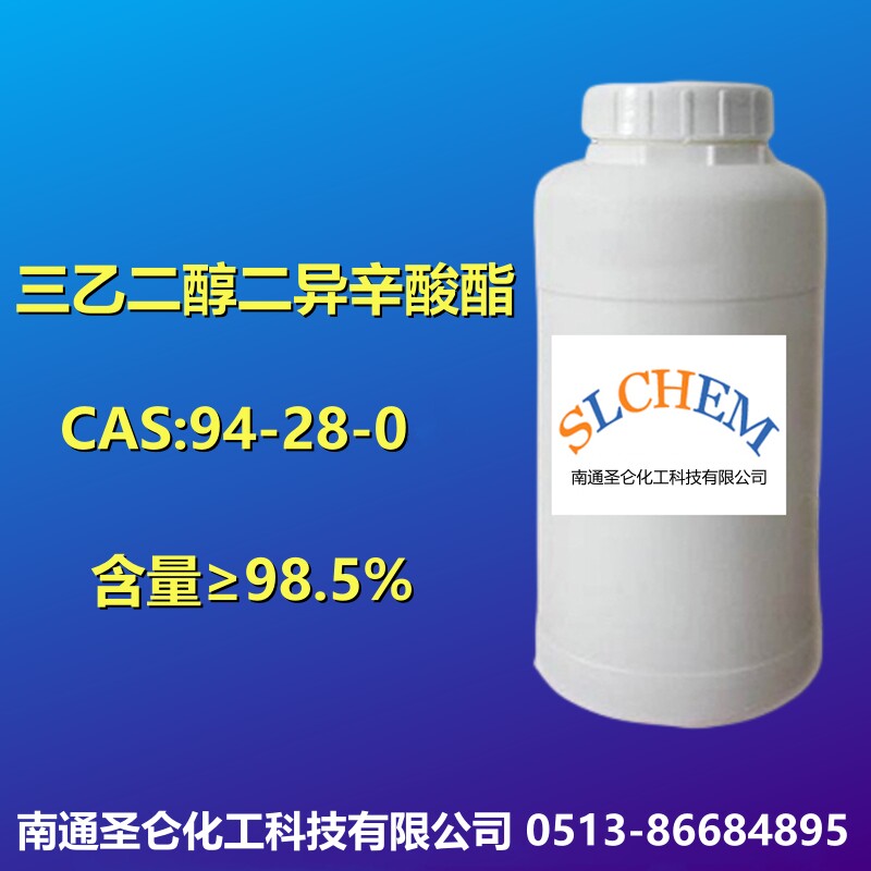 三乙二醇二异辛酸酯 3GO 三甘醇二异辛酸酯 CAS:94-28-0