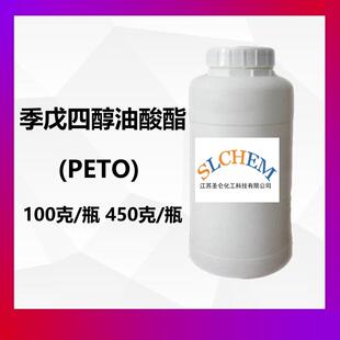 季戊四醇油酸酯 PETO 季戊四醇四油酸酯 厂家直销