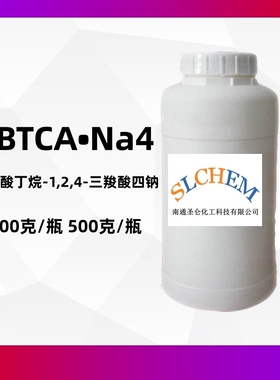 2-膦酸丁烷-1,2,4-三羧酸四钠 40% PBTCA•Na4 CAS号40372-66-5