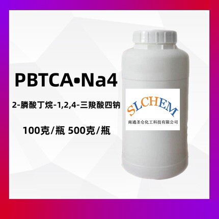 2-膦酸丁烷-1,2,4-三羧酸四钠 40% PBTCA•Na4 CAS号40372-66-5