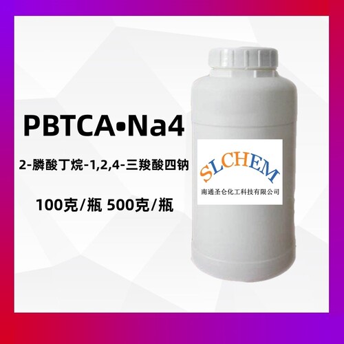 2-膦酸丁烷-1,2,4-三羧酸四钠 40% PBTCA•Na4 CAS号40372-66-5