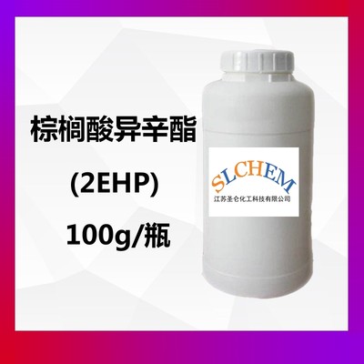 棕榈酸异辛酯 2EHP 棕榈酸乙基己酯 100g/瓶 CAS号29806-73-3