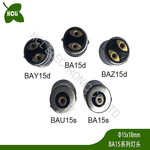 BA15S BAU15S BAY15D BAZ15D BA15D 1156 1157 LED车灯泡五金配件