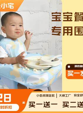 吃饭罩衣围兜防脏神器自主进食