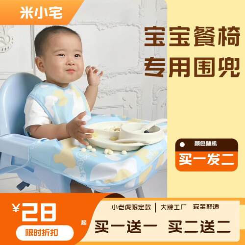 吃饭罩衣围兜防脏神器自主进食