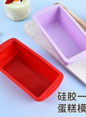 Food Grade Silicone Bread Mold面包硅胶模具烤箱长方形吐司烘焙