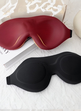 3D Memory Foam Sleep Eye Mask Light Blocking Portable