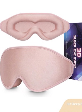3D Sleep Eye Mask Stereo Cut Adjustable Breathable Blindfold