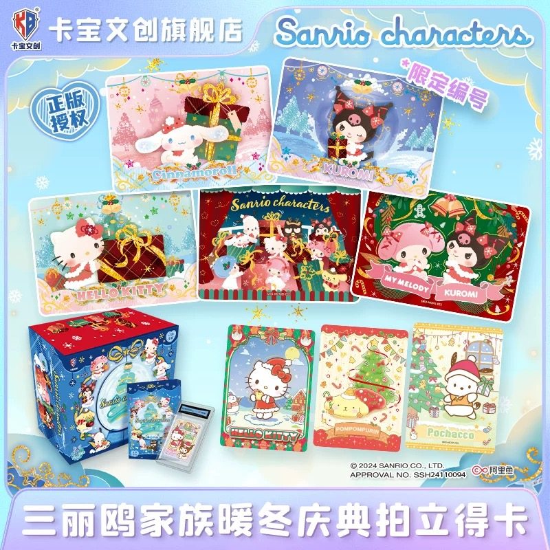 卡宝文创三丽鸥家族圣诞卡砖收藏卡片暖冬庆典拍立得卡牌单卡自选