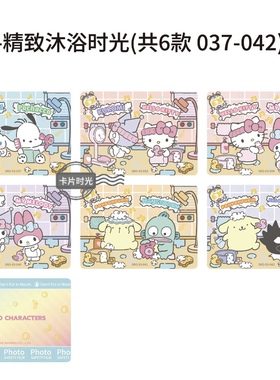 三丽鸥收藏卡片卡位EX卡第四弹全套单卡单卖可自选