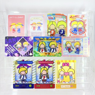 帕蒂与吉米卡片Patty & Jimmy Cards三丽鸥卡牌指定款卡位可自选
