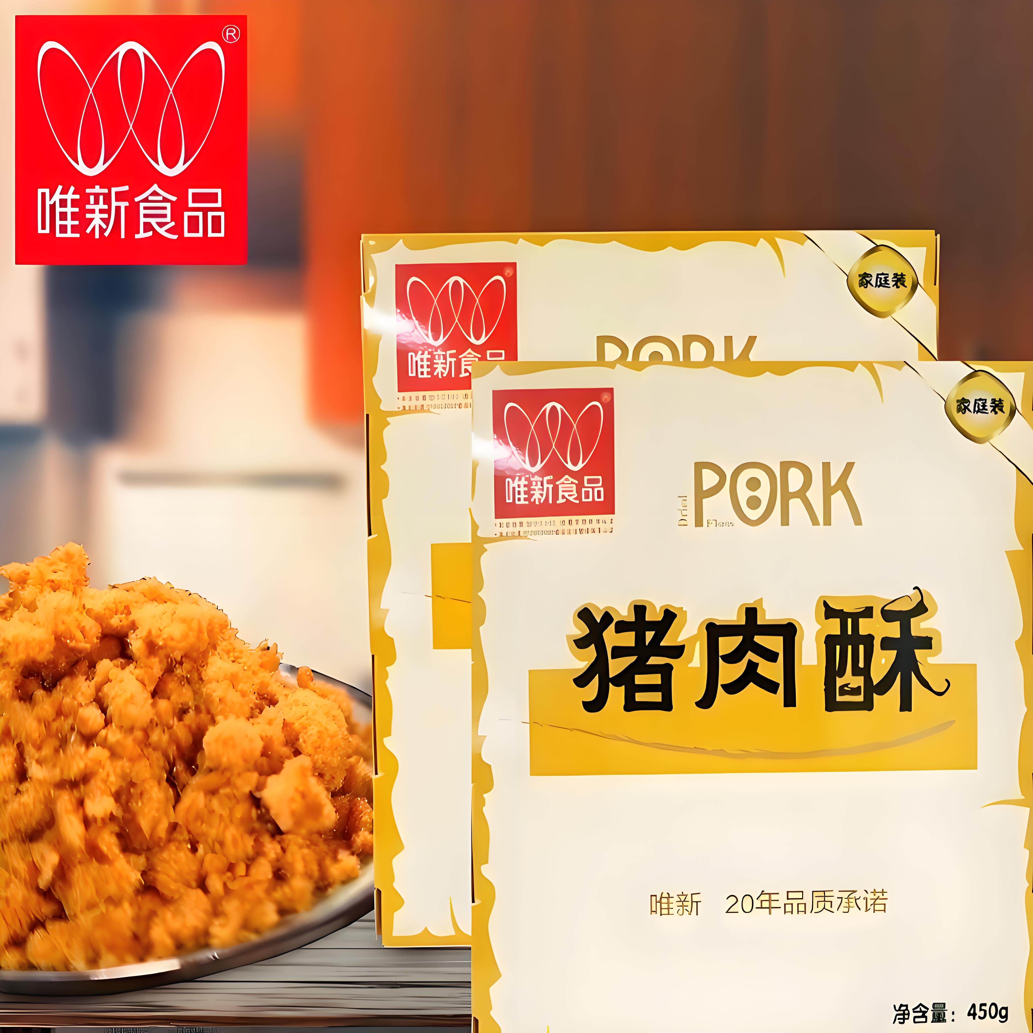 唯新肉松大包装原味猪肉酥450g*2盒烘焙寿司拌饭儿童营养早餐拌饭