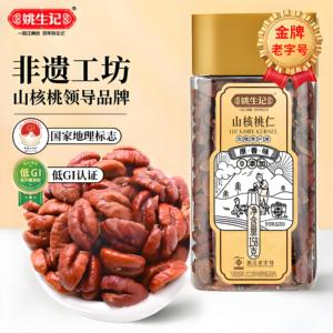 姚生记山核桃仁158g椒盐原味奶油味杭州临安特产小核桃肉坚果罐装