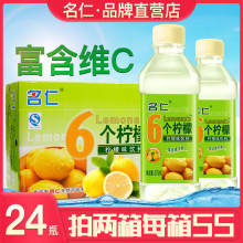 名仁6个柠檬苏打水富含维生素c果味饮料新日期375ml*24瓶整箱包装