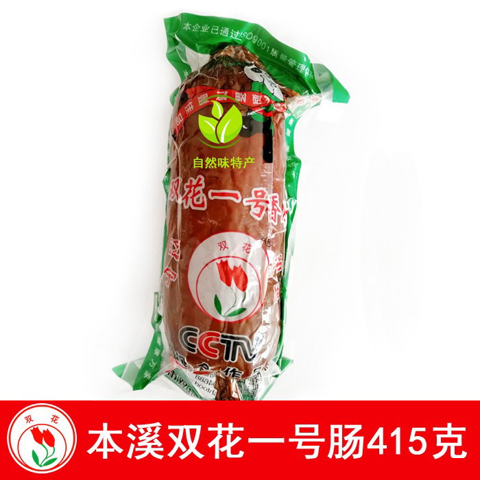 本溪双花香肠 一号肠 415克 肉多淀粉少肉类干货熏腊火腿制品红肠