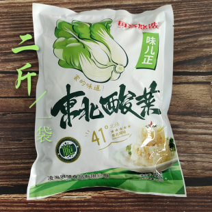 东北农家大缸腌制酸菜每客悠选大白菜酸菜炖炒涮火锅馅料白肉血肠