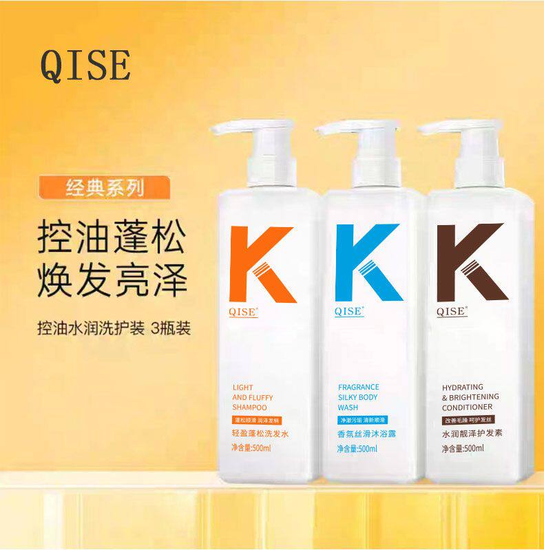 琪瑟K洗发水蓬松控油洗发水留香护发素沐浴露QISE水润洗护套装