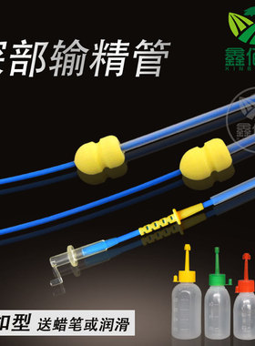 母猪深部输精管带锁扣 猪用一次性输精管瓶套装 猪用输精管输精瓶