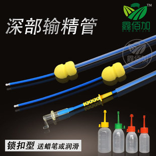 母猪深部输精管带锁扣 猪用输精管输精瓶 猪用一次性输精管瓶套装
