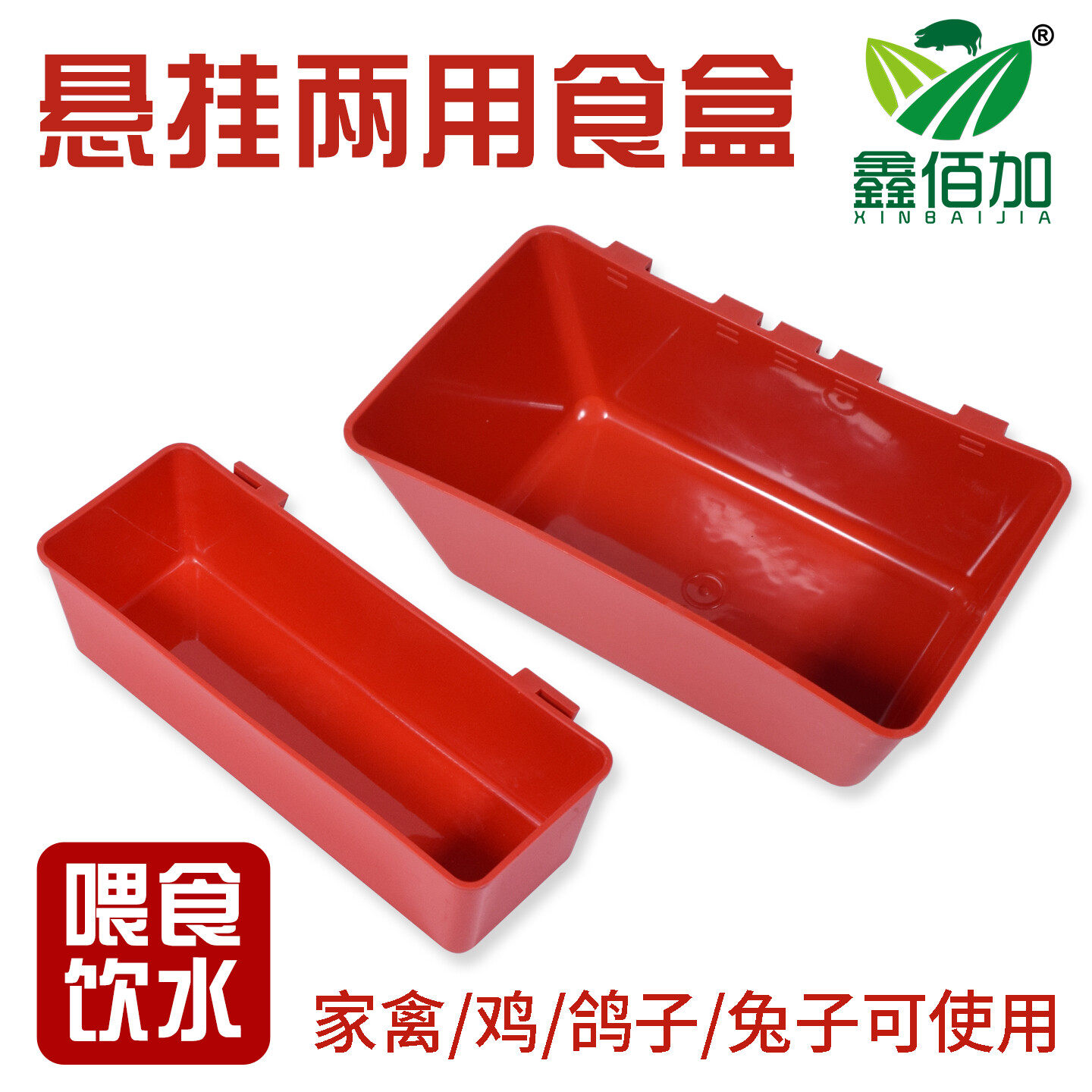 鸡食槽水槽一体大号长方形鸡槽食槽挂钩式喂鸡的料盒子防扒鸡水槽,畜牧/养殖物资,畜牧/养殖器械,淘宝优惠券,粉丝福利购,淘宝优惠卷