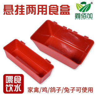鸡食槽水槽一体大号长方形鸡槽食槽挂钩式喂鸡的料盒子防扒鸡水槽