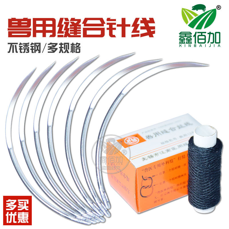 【全网热销】兽用缝合针线