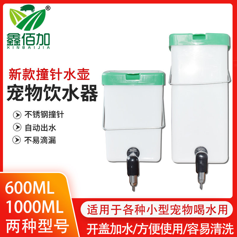 【全网热销】兔子仓鼠饮水器