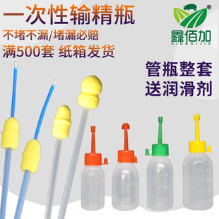 猪用输精瓶 配种精液瓶兽用深部人工授精瓶子 母猪一次性输精管瓶