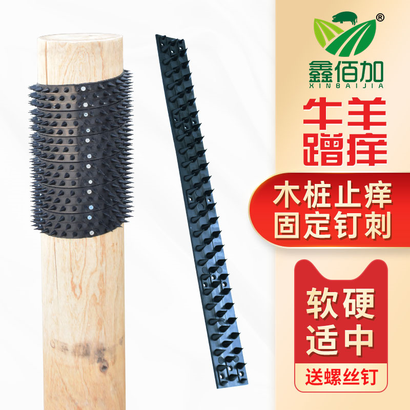 【牛羊蹭痒神器】牛体刷蹭痒板