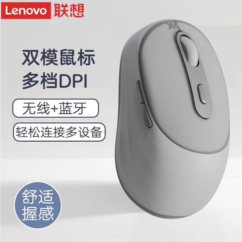 联想小新m2无线双模蓝牙5.0鼠标轻音办公笔记本家用平板电脑通用