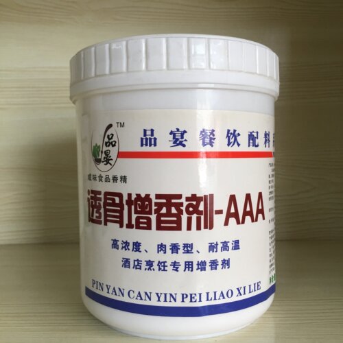 品宴透骨增香剂AAA/乙基麦芽酚/HD-6/HD-5/肉类增效剂 正品包邮