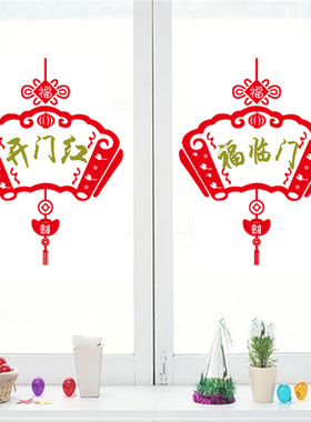 镂空背胶开门红玻璃门窗新年装饰