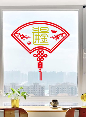 背胶镂空玻璃新年贴纸