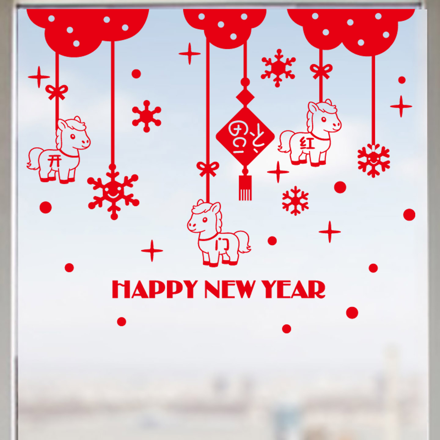 背胶镂空新年布置贴纸