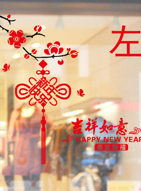 新年树枝中国结大型春节玻璃橱窗