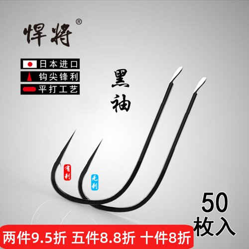 进口日本散装超轻袖钩
