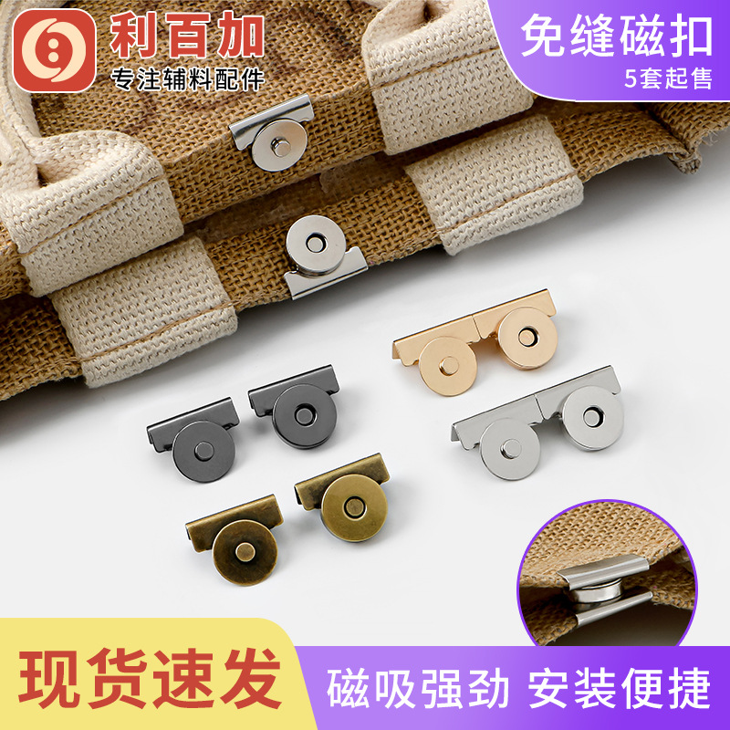 带磁性加厚带夹磁扣 圆形金属铜材强拉力夹边磁铁扣 5粒起买