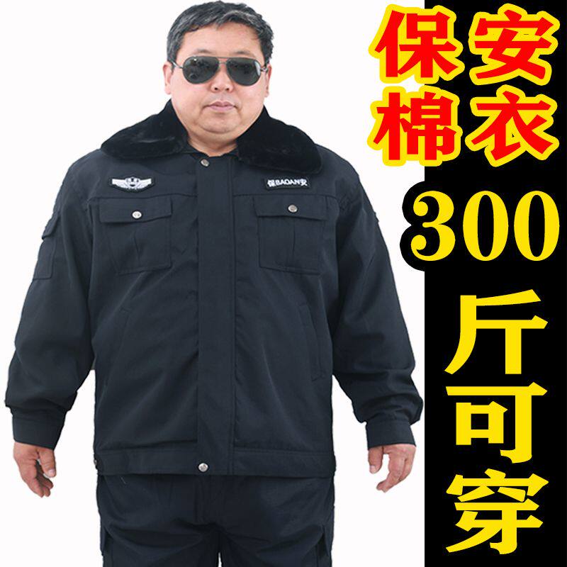300斤大码保安服冬季加厚棉衣男多功能防寒工作服门卫保安制服短