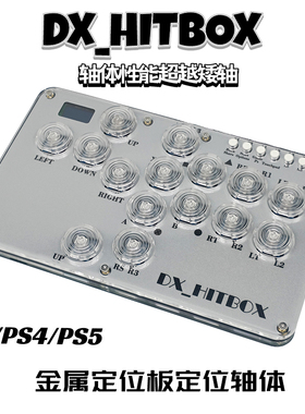 hitbox街霸6拳皇15格斗游戏摇杆手机键盘SWITCHPS5街霸6