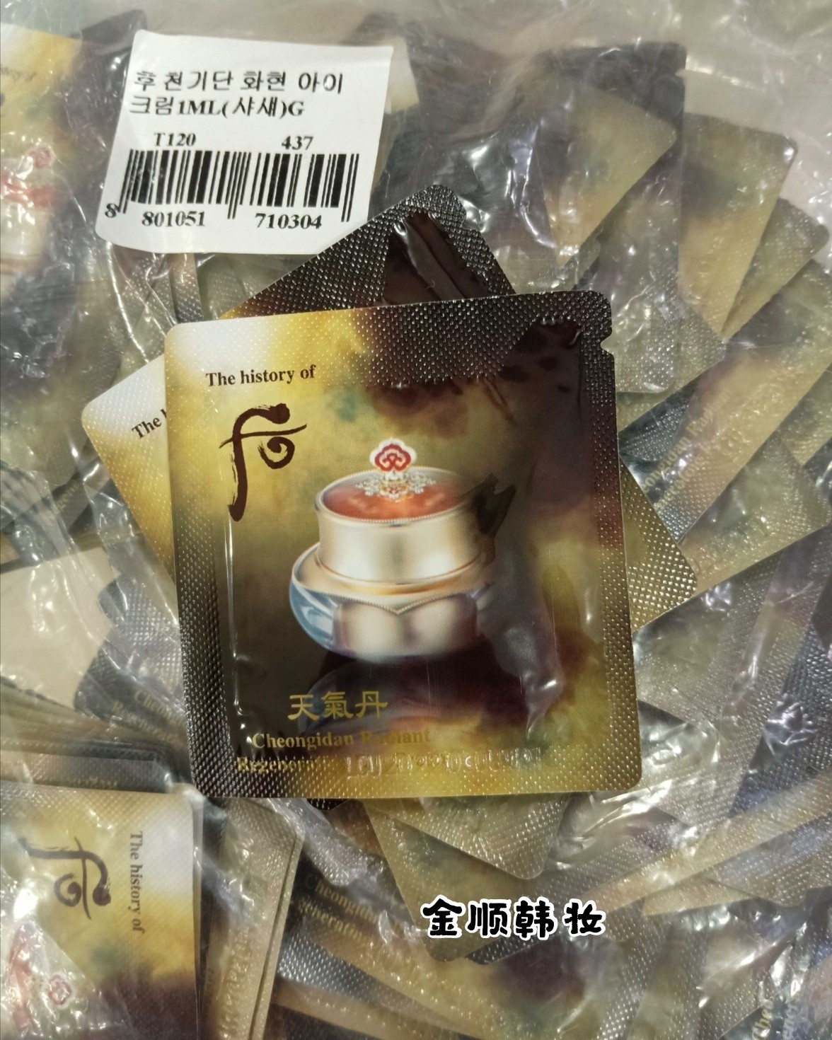 韩国后天气丹眼霜小样120片滋润淡化细纹黑眼圈