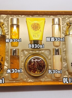 韩国原装三星艺丹润菲 韩方黄金 女士护肤4件套补水弹力紧致