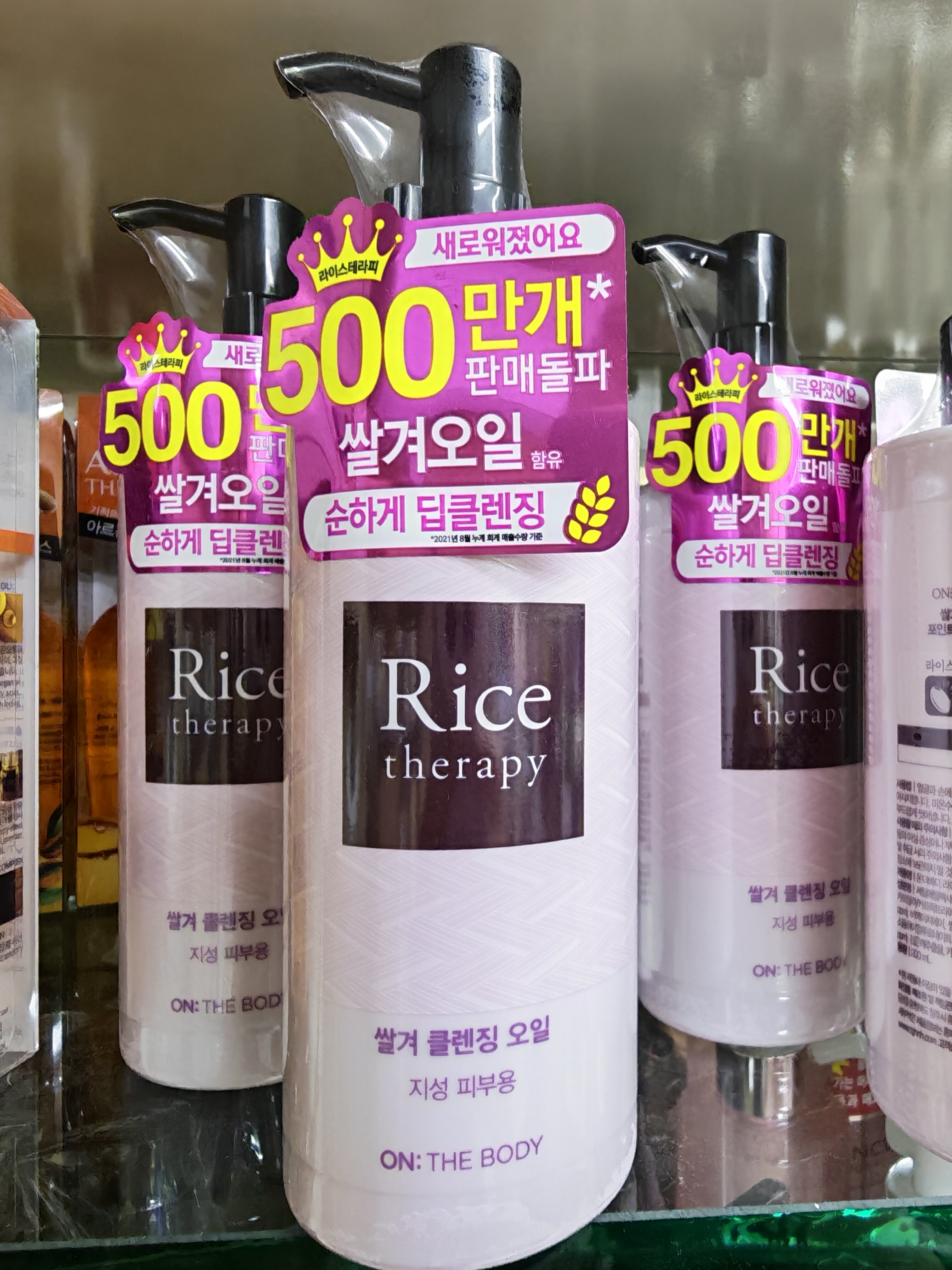 韩国原装米糠卸妆油大米清洁卸妆油温和深层清洁