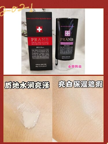 BB霜精细润泽60g韩国自然遮瑕