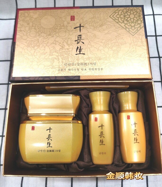 韩国原装十长生金颜面霜50ml套盒水乳各31ml