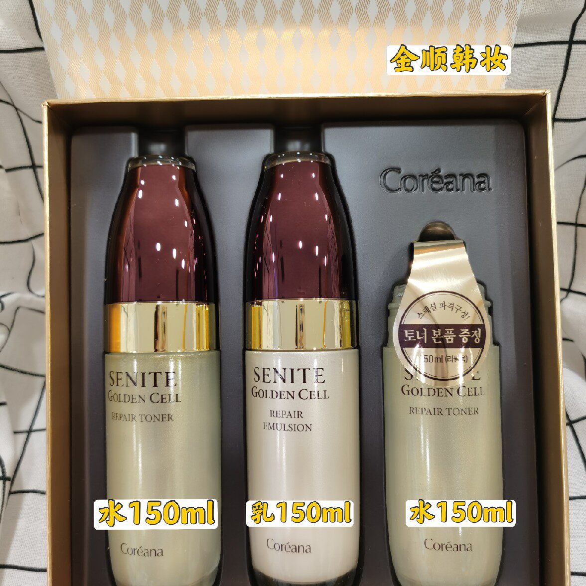 韩国原装正品高丽雅娜黄金水乳2件套夏季高保湿补水紧致修复