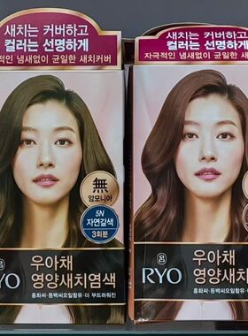 韩国原装吕染发剂 人参精华植物纯染发膏 3对袋包装