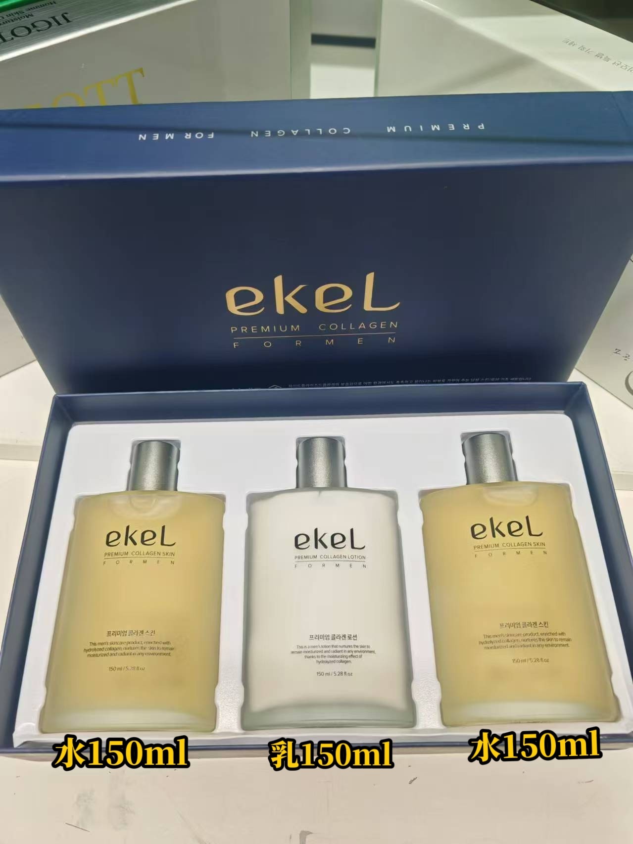 韩国原装ekel男士胶原蛋白水乳套盒保湿控油
